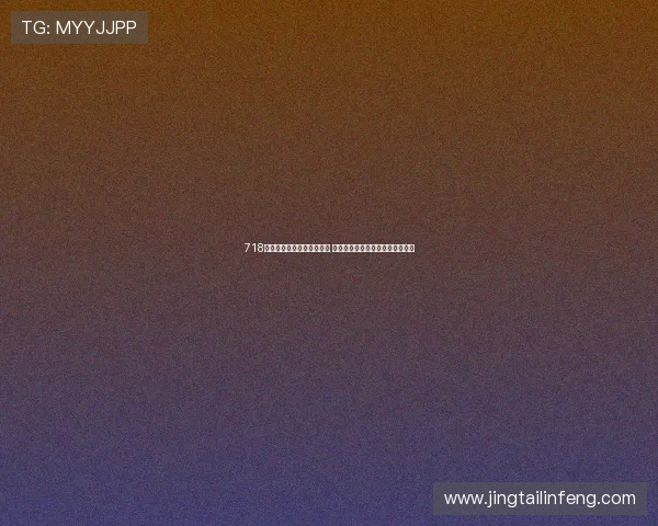 718直播平台全面升级创新功能 助力内容创作者拓展全新直播体验