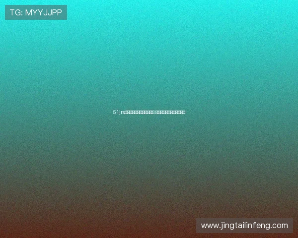 51jrs高清体育直播平台全面升级 高清赛事实时直播尽在掌握